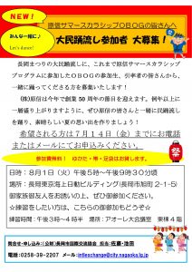 ２ポスター＆チラシ大民踊流し